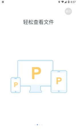扬大云盘APP