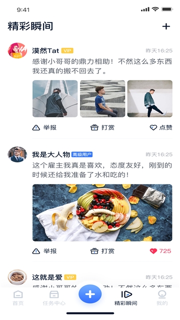 时间俱乐部APP