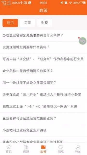 这有房APP