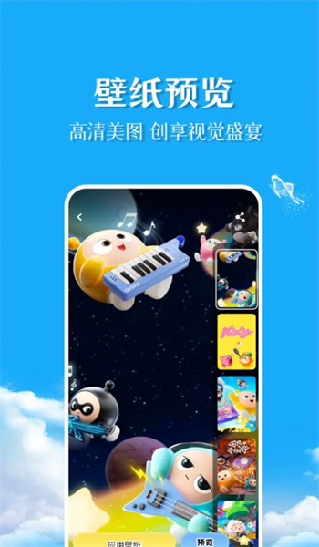 幻兽帕鲁主题壁纸APP