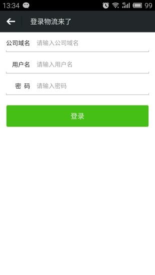 物流来了百世汇通APP