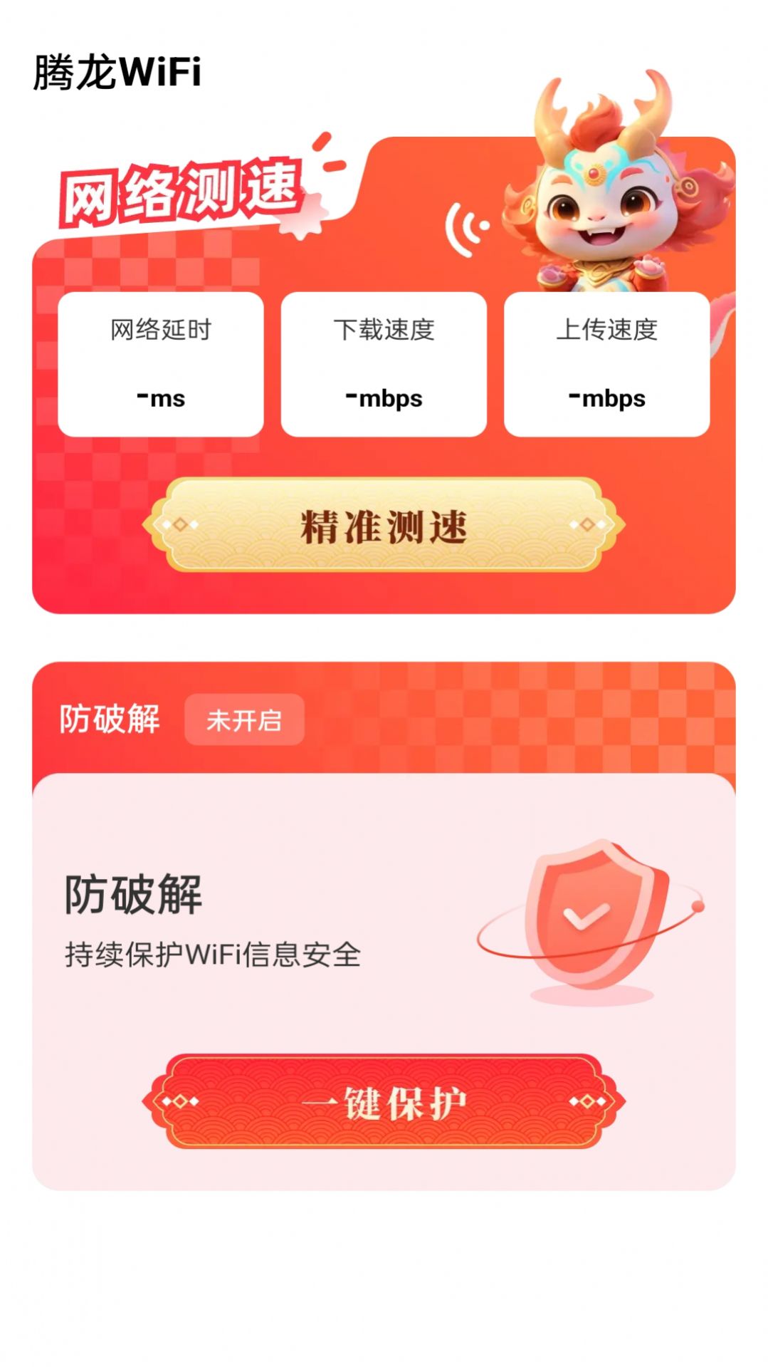 腾龙WiFiAPP