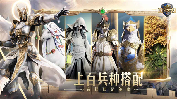魔法门之英雄无敌：领主争霸游戏