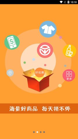 拼返返APP