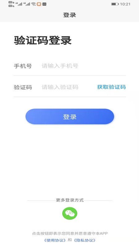 研考精灵APP