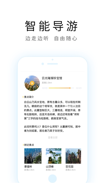 宁波导游APP