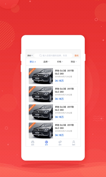 枣枣车APP