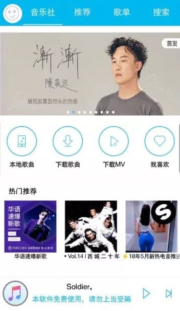 全网音乐APP