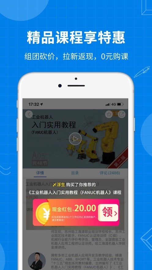 海渡职校APP