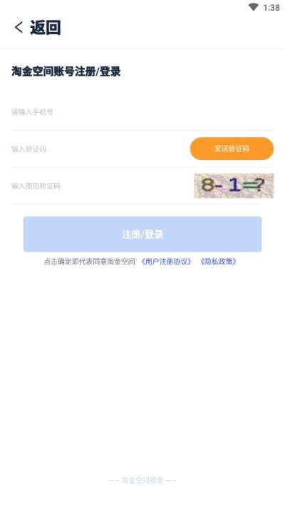 淘金空间APP