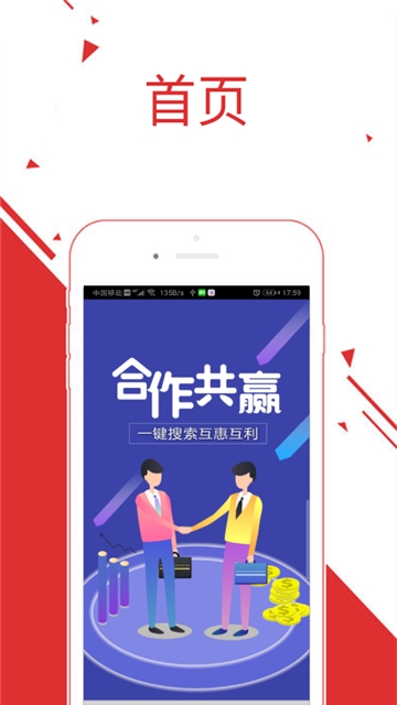 名片查询王APP