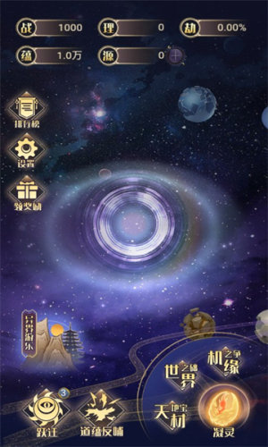 天道游乐园游戏