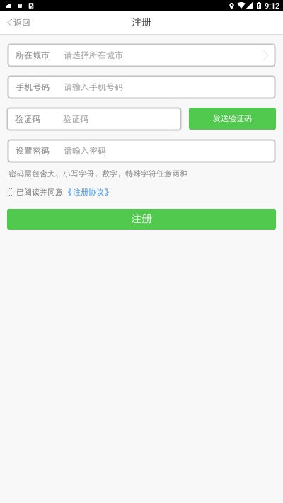 保定出行司机端APP