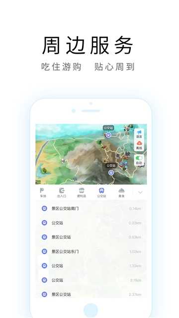 宁波导游APP