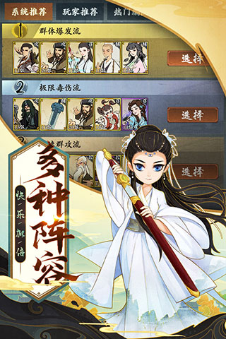 武功来了腾讯版游戏