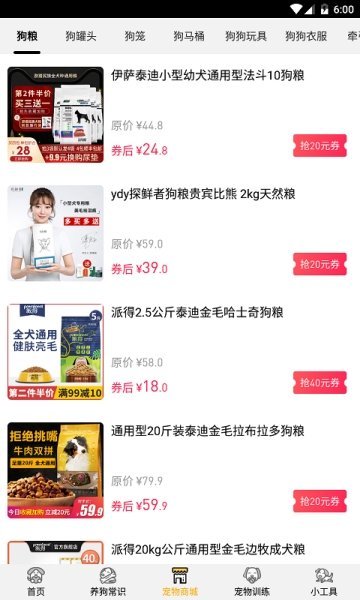 跑狗翻译APP