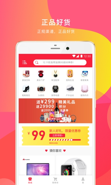 潮品头条APP
