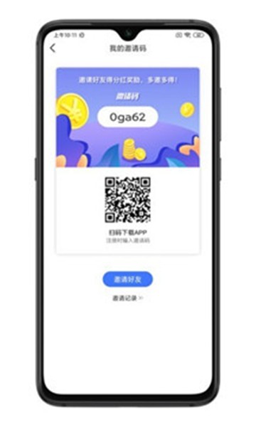 橘子电竞APP