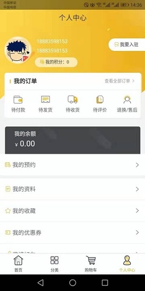 涂邦之家APP