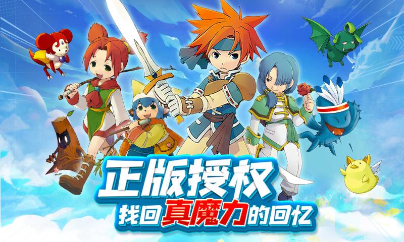 魔力宝贝回忆合成版重装职业游戏