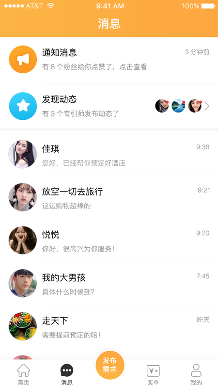 正意APP