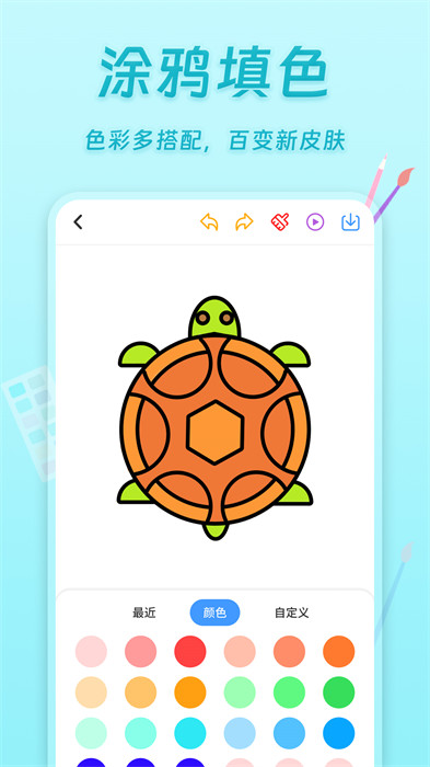 小小画板APP