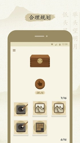 最最汉字APP