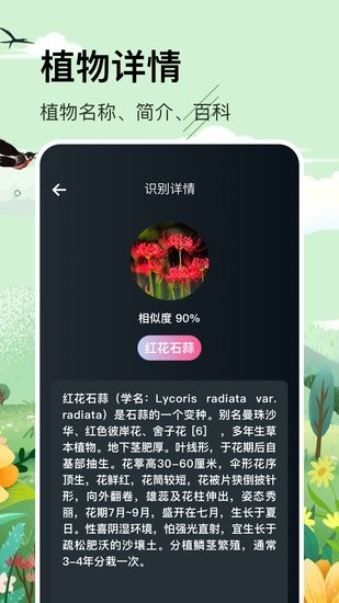 神农百草拍APP