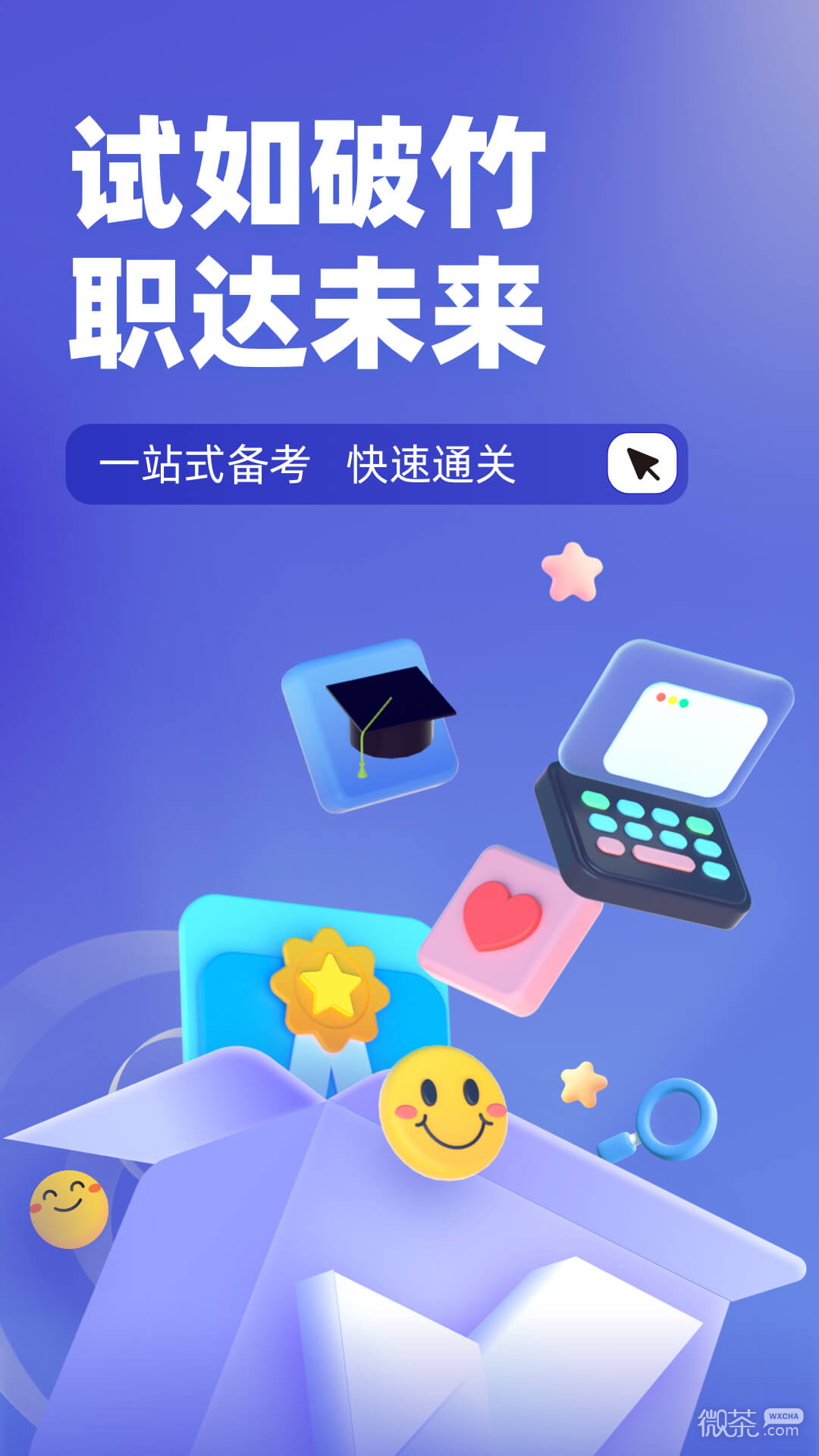 游泳教练聚题库APP