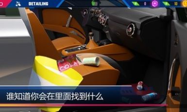 汽车美容模拟游戏