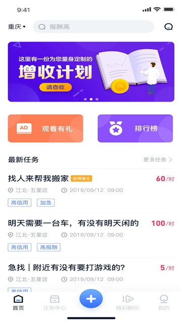 时间俱乐部APP