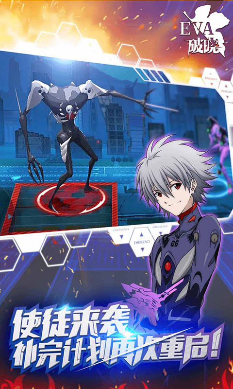 新世纪福音战士游戏