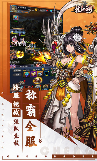 挂江湖bt版游戏
