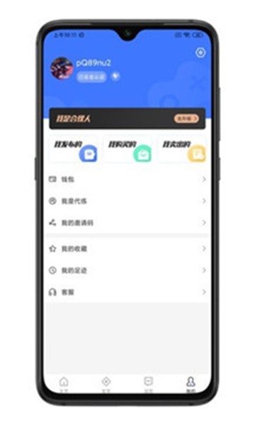 橘子电竞APP