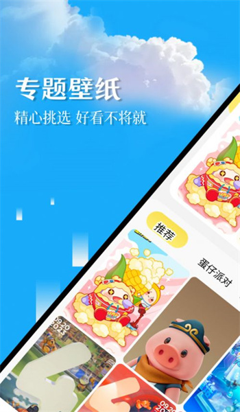 幻兽帕鲁主题壁纸APP