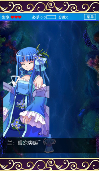 蓬莱少女STG游戏