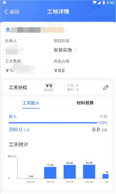 同颂活路APP