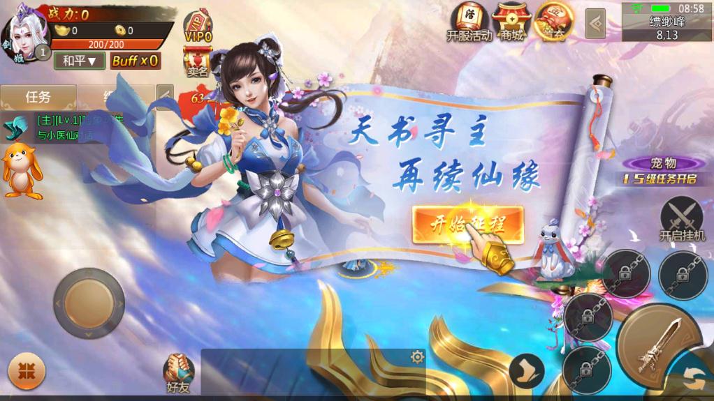封仙剑魂游戏