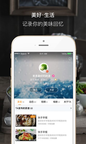 好豆厨房APP
