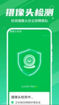 永远全民清理大师APP