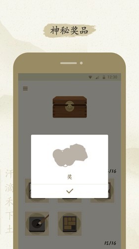 最最汉字APP