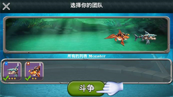 海怪城市游戏
