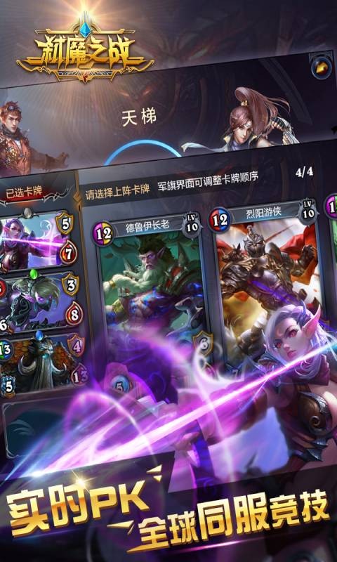 弑魔之战官游戏