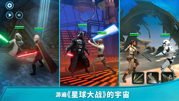 星球大战银河英雄传游戏
