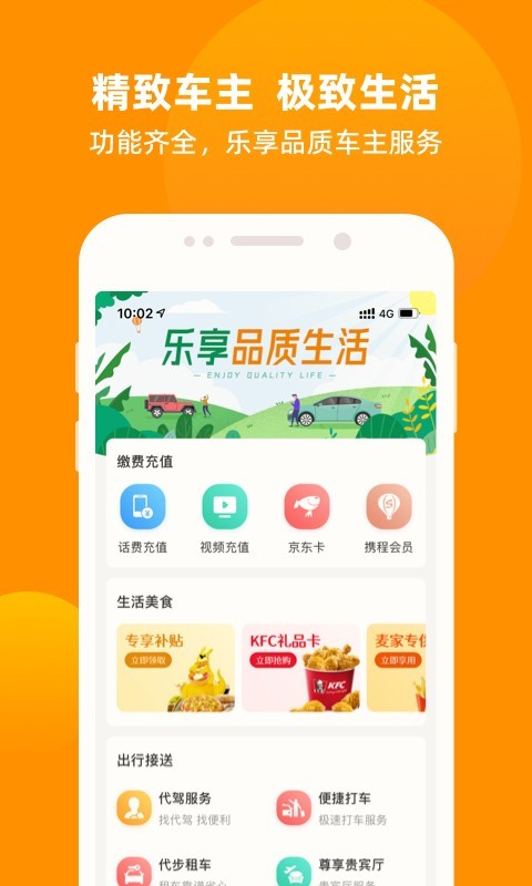 车点点洗车APP