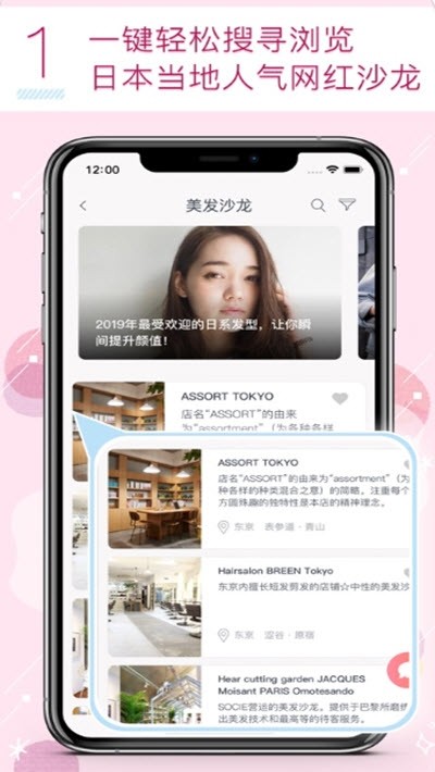爱美行APP