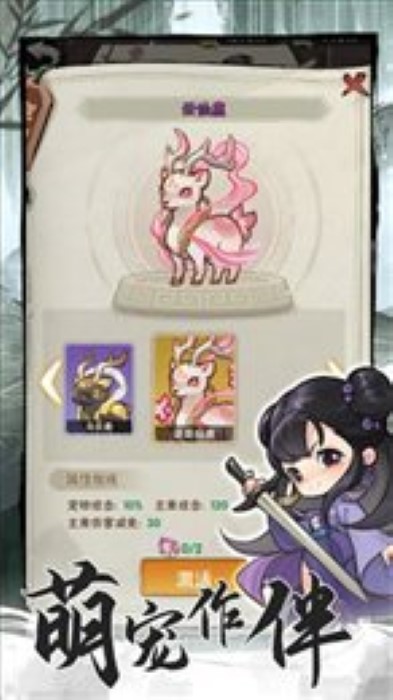 行侠仗义五千年官服游戏