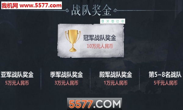 第五人格夏季精英赛游戏