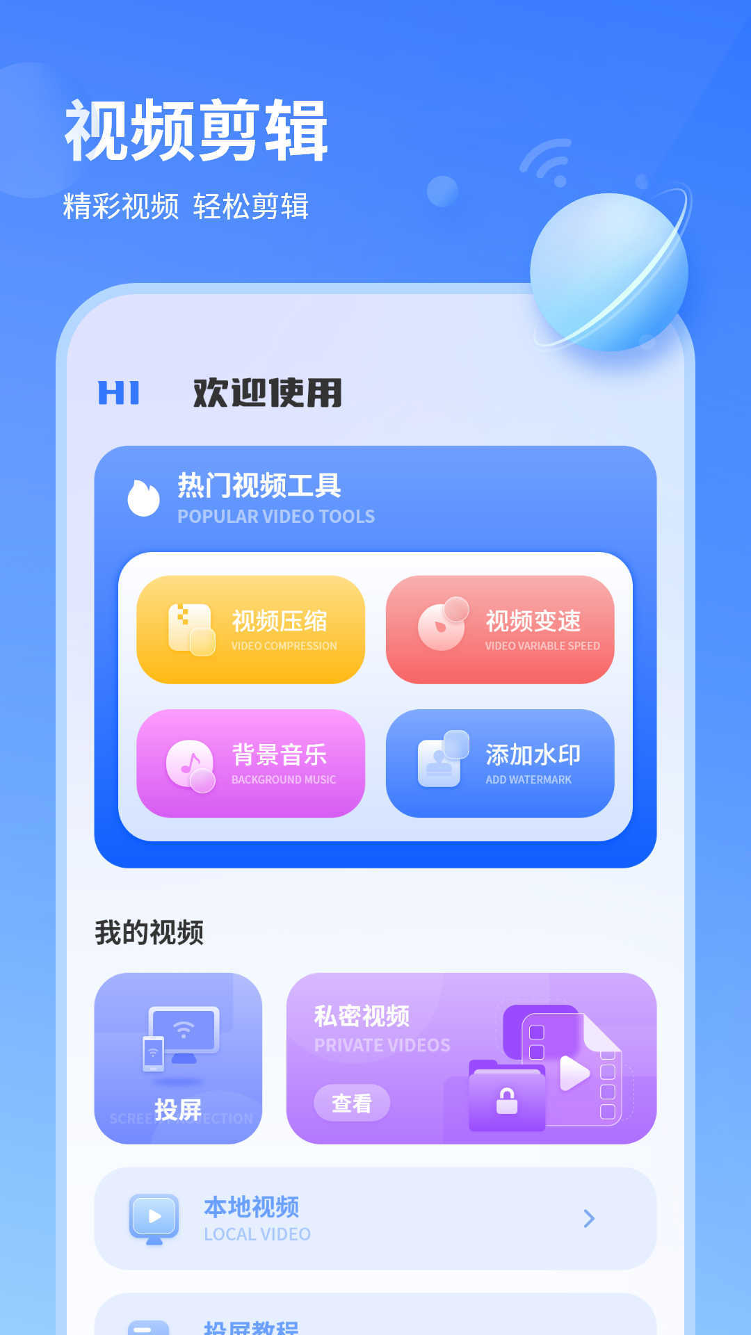 wifi信号检测仪精准APP