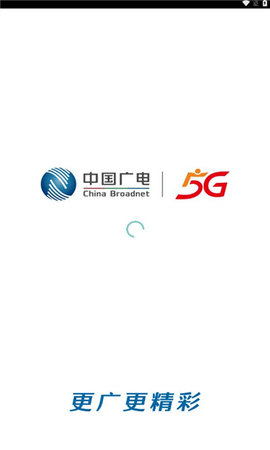 广移通APP